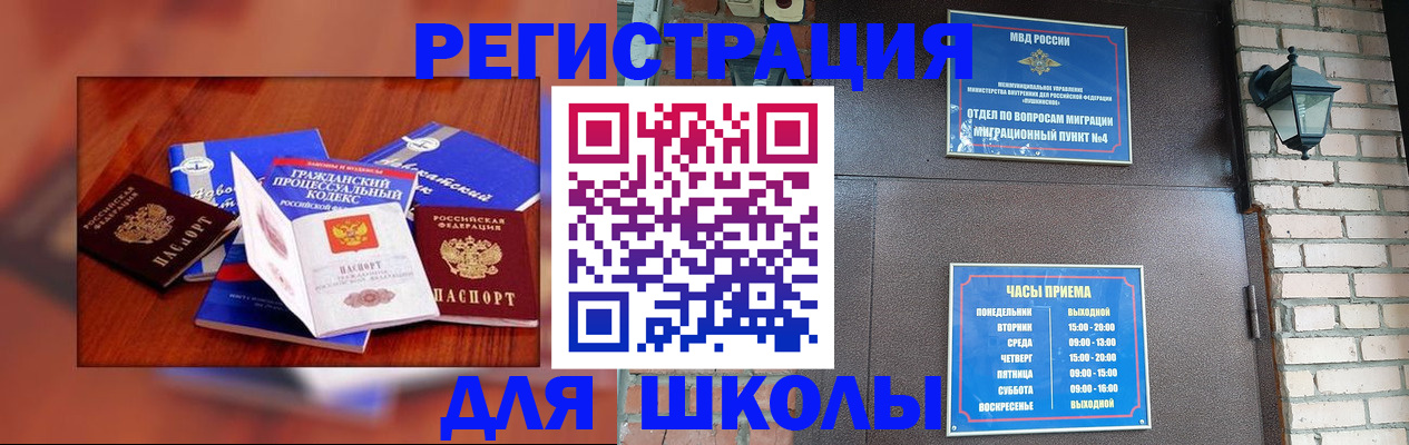 временная регистрация в квартире в Суздали