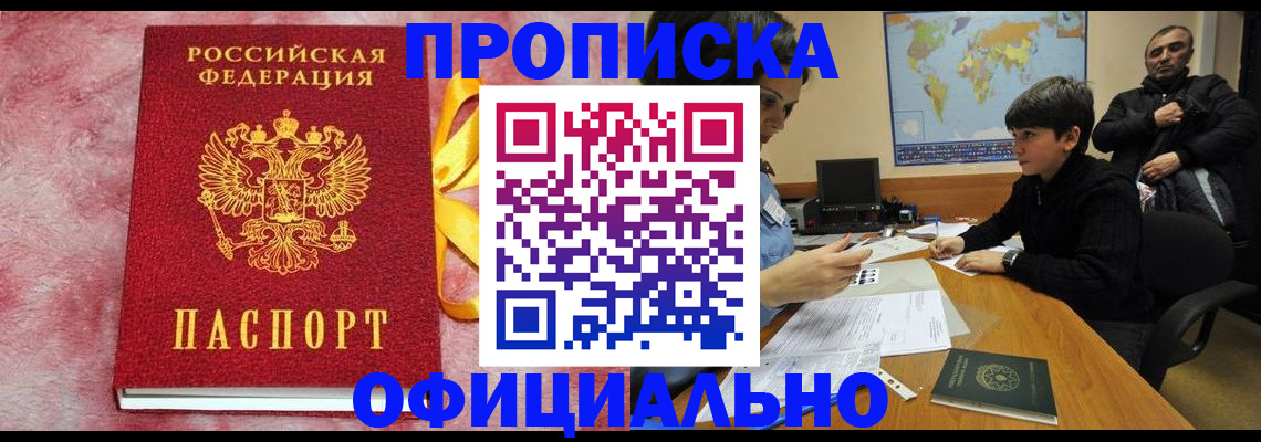 прописка 2025 в Суздали