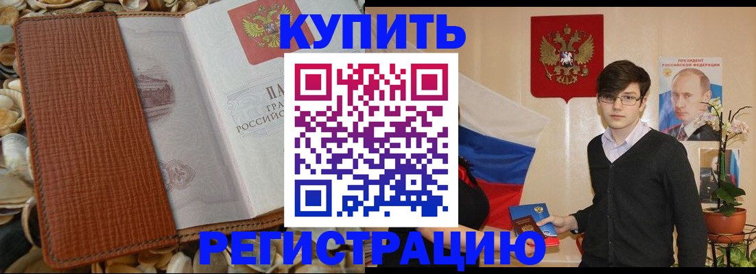 временная регистрация поиск в Суздали