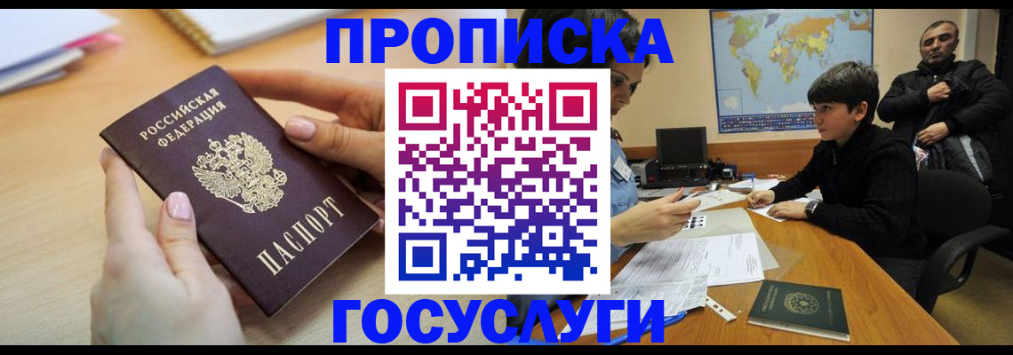 прописка гарантия в Суздали