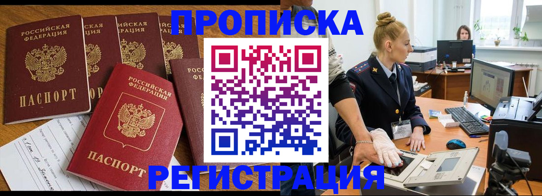 прописка в Суздали