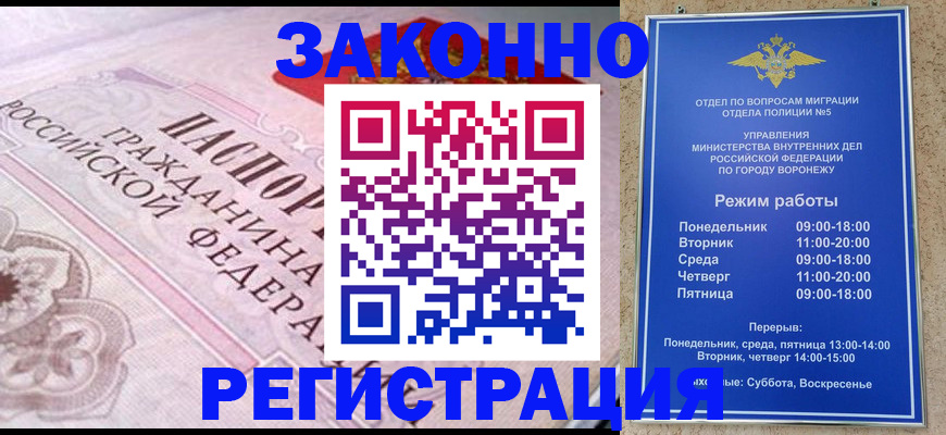 прописка иностранных граждан в Суздали