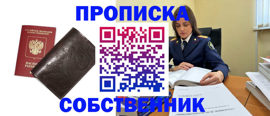 прописка для школы в Суздали